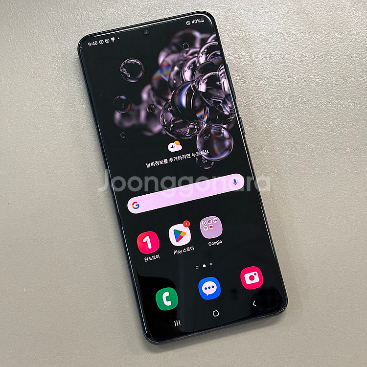 갤럭시S20울트라 블랙색상 256용량 미파손 외관 특A급 깨끗한단말기 서브용 배달용 게임용 추천 16만 판매합니다--2